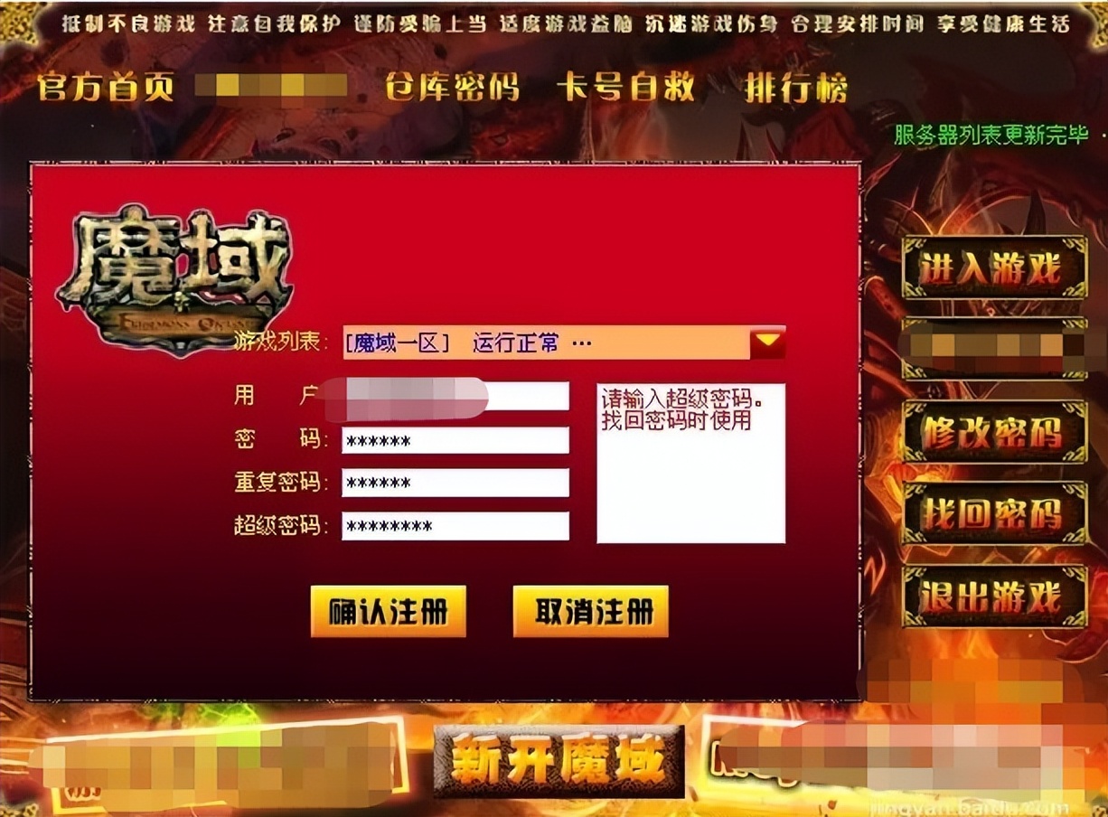 魔域网游最新版本攻略大全,魔域网游怀旧