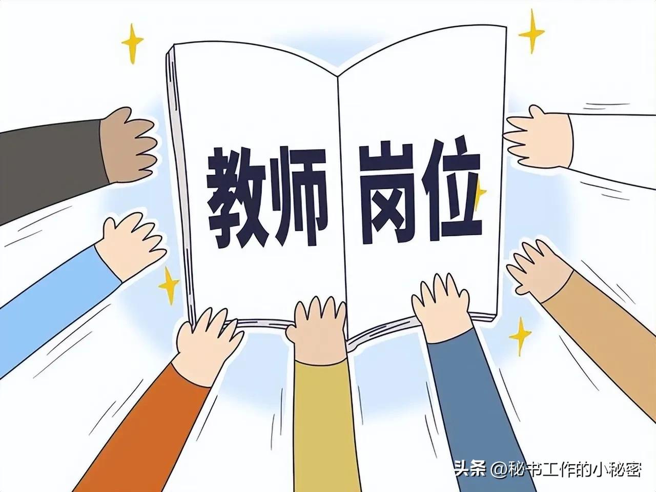 公务员和教师哪个更有前途,女生考教师和公务员哪个比较好