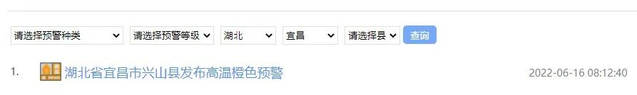 宜昌四十天天气预报,宜昌天气预报未来15天