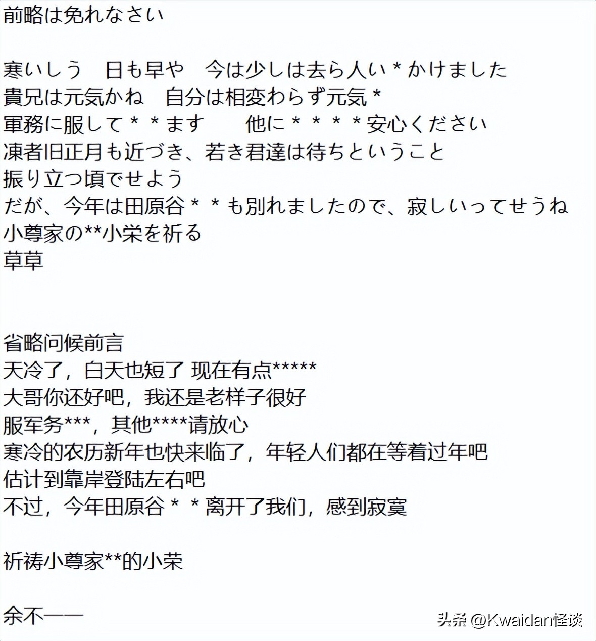 我从网上买来陌生人的信件，看看半个世纪前的他们都在聊些什么