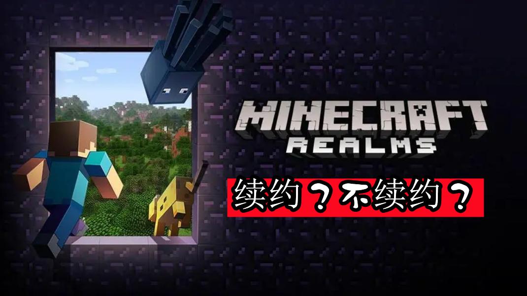 我的世界网易代理时间还有几年,2026年我的世界网易版代理权到期