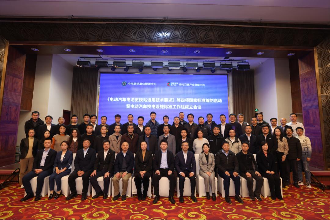 换电国标电动车,换电模式国标出台