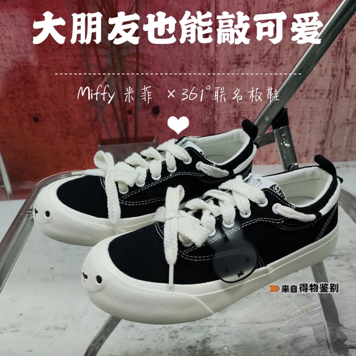 361米菲联名鞋多少钱,361板鞋米菲