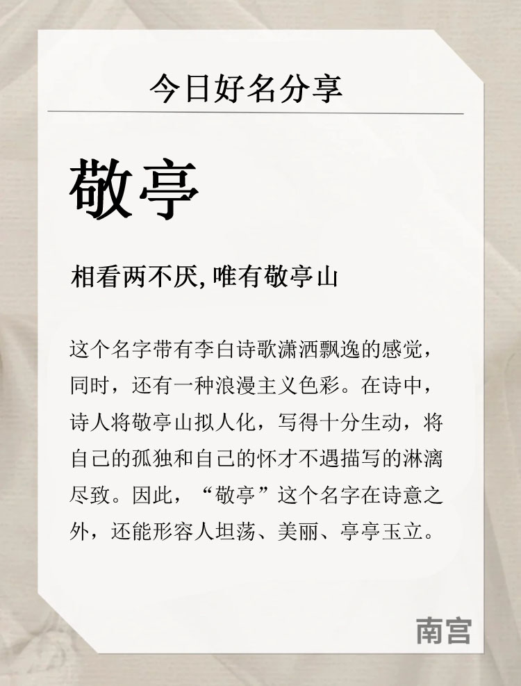 惊艳的名字古诗,给宝宝起名字大全古诗