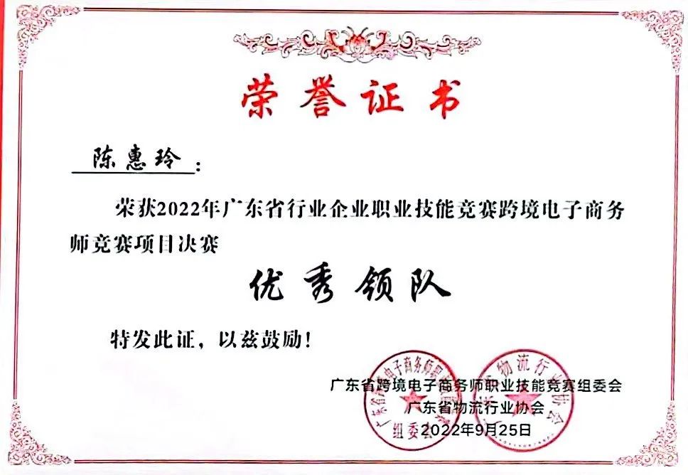 优秀电商人，深圳市携创高级技工学校华南城电商学院，你值得拥有