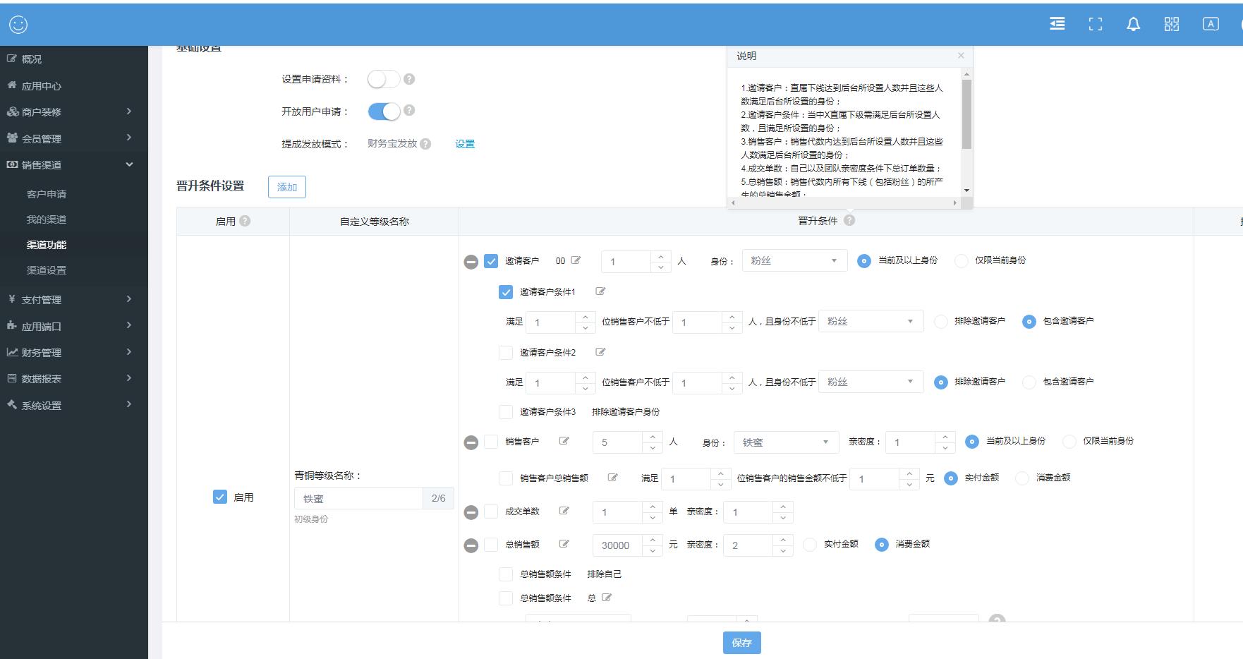 共富商业模式,三商共富共享系统边消费边分红