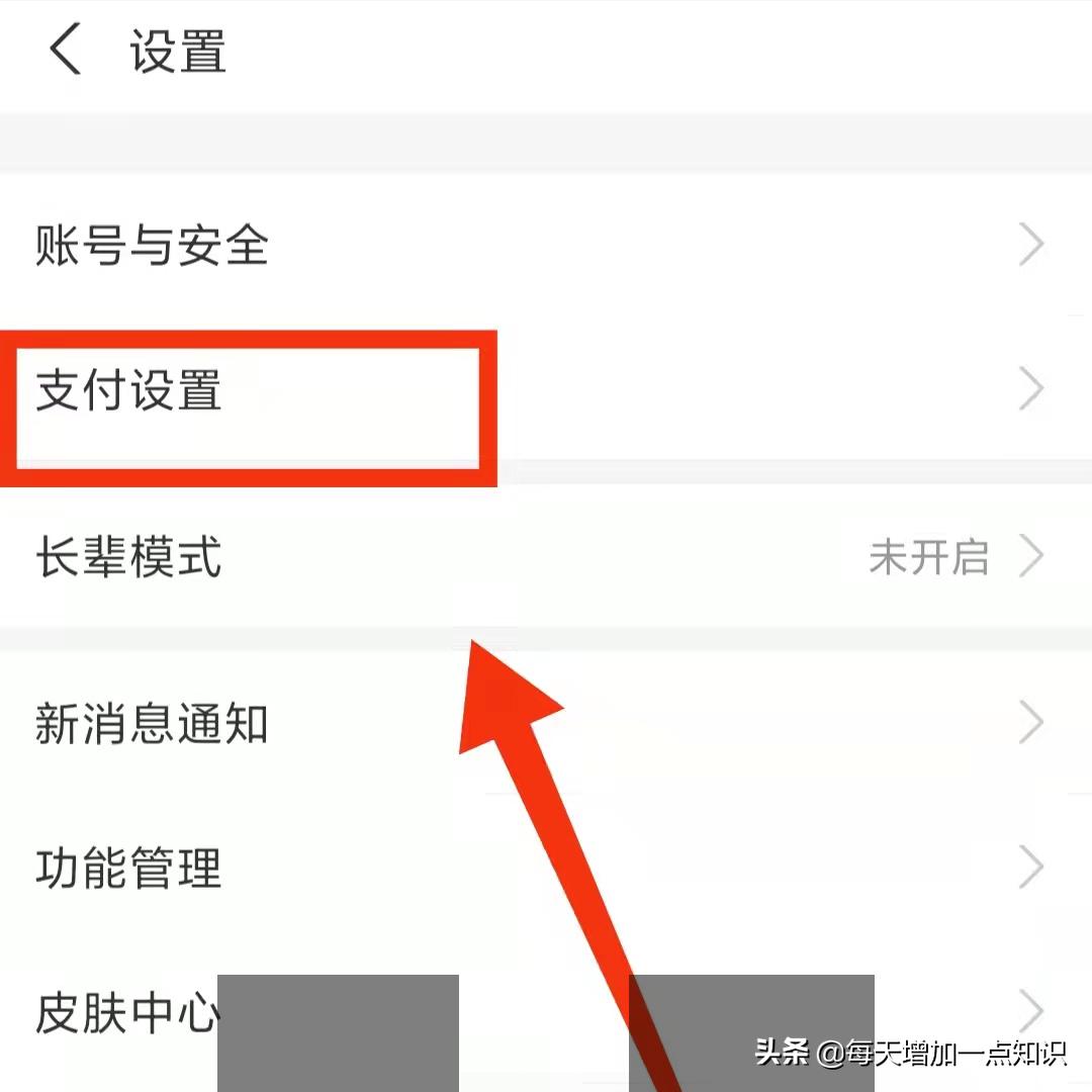 支付宝隐私设置蓝色是开还是关,如何冻结支付宝的支付功能