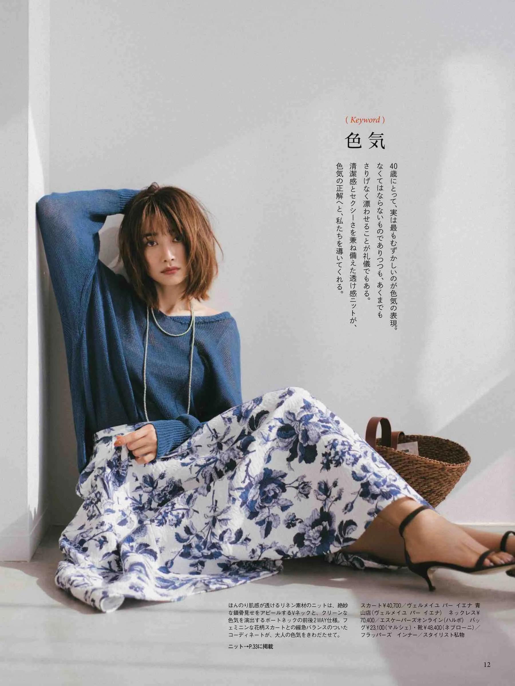 marisol日本官网,marisol时尚穿搭