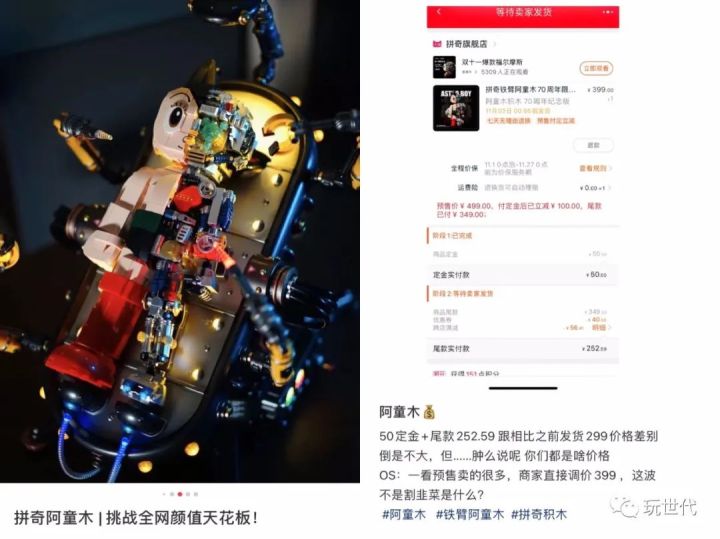 泡泡玛特和乐高,泡泡玛特与乐高对比