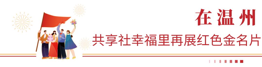 献礼二十大|以知己聚星火，走好物业服务的新“赶考路”