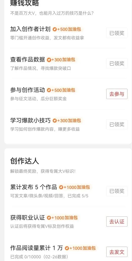 刚进入头条写文章有流量扶持吗,怎样获得头条流量扶持