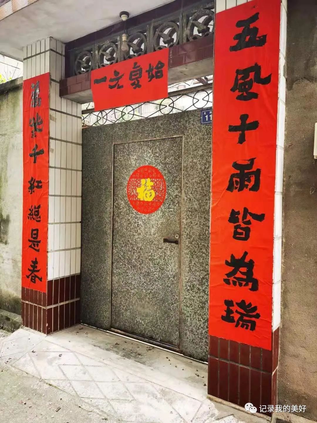 大红春联贴上墙,大红春联贴起来作文400字