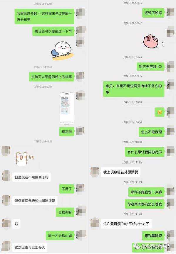 吴先生与柯小姐的瓜