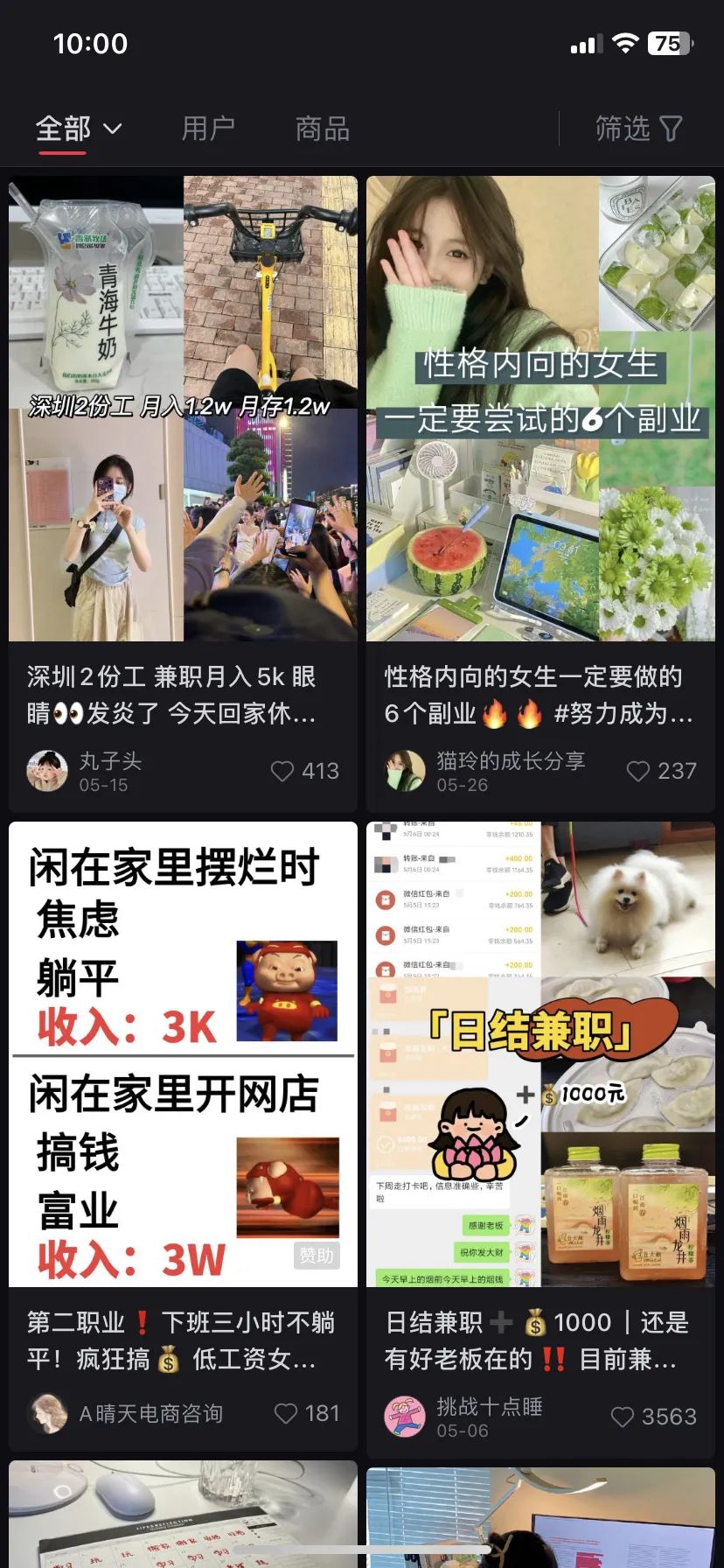 成本低适合开店的小生意,适合年轻人做的小生意成本低