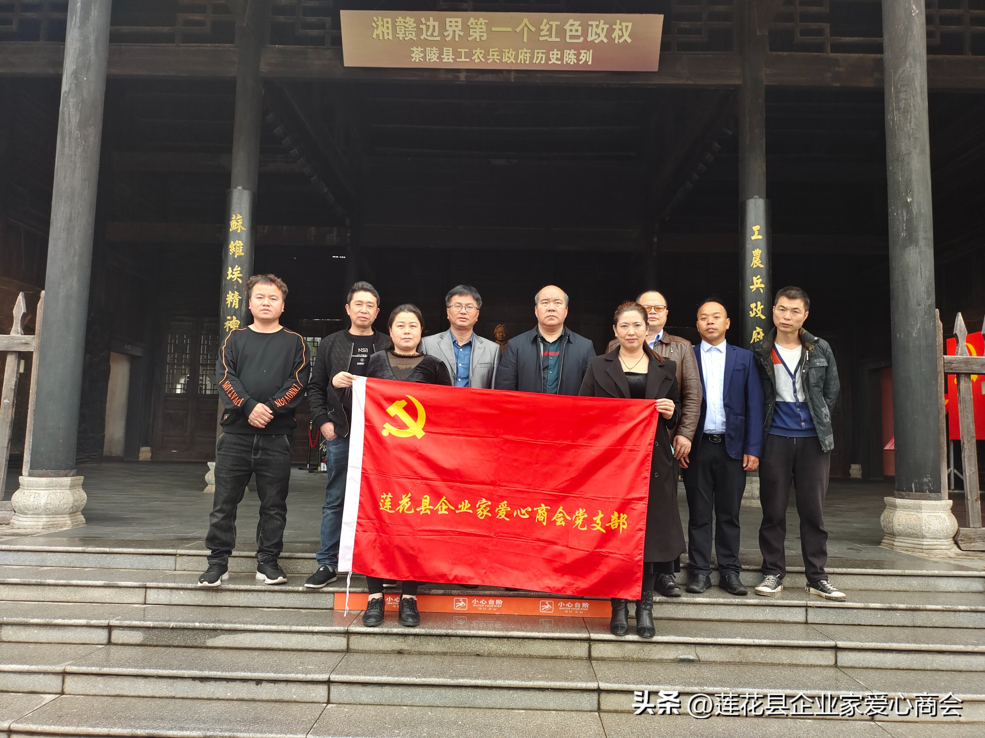 莲花县企业家商会,莲花企业家商会