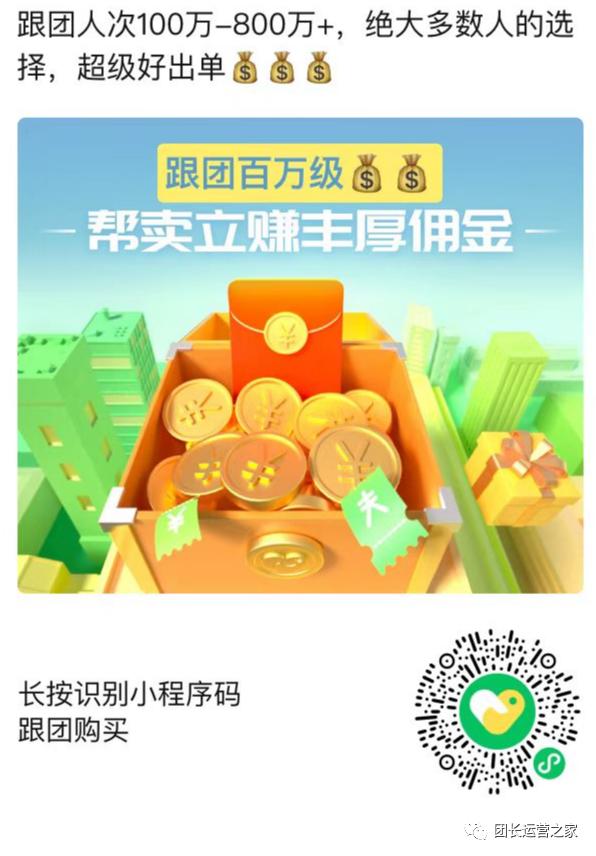 快团团前100名团长,快团团哪些大团长靠谱