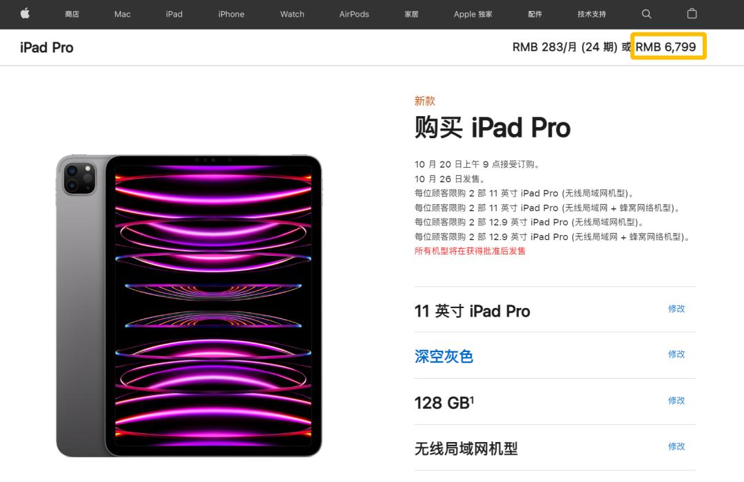 苹果现在新机降价多少,苹果突发新品