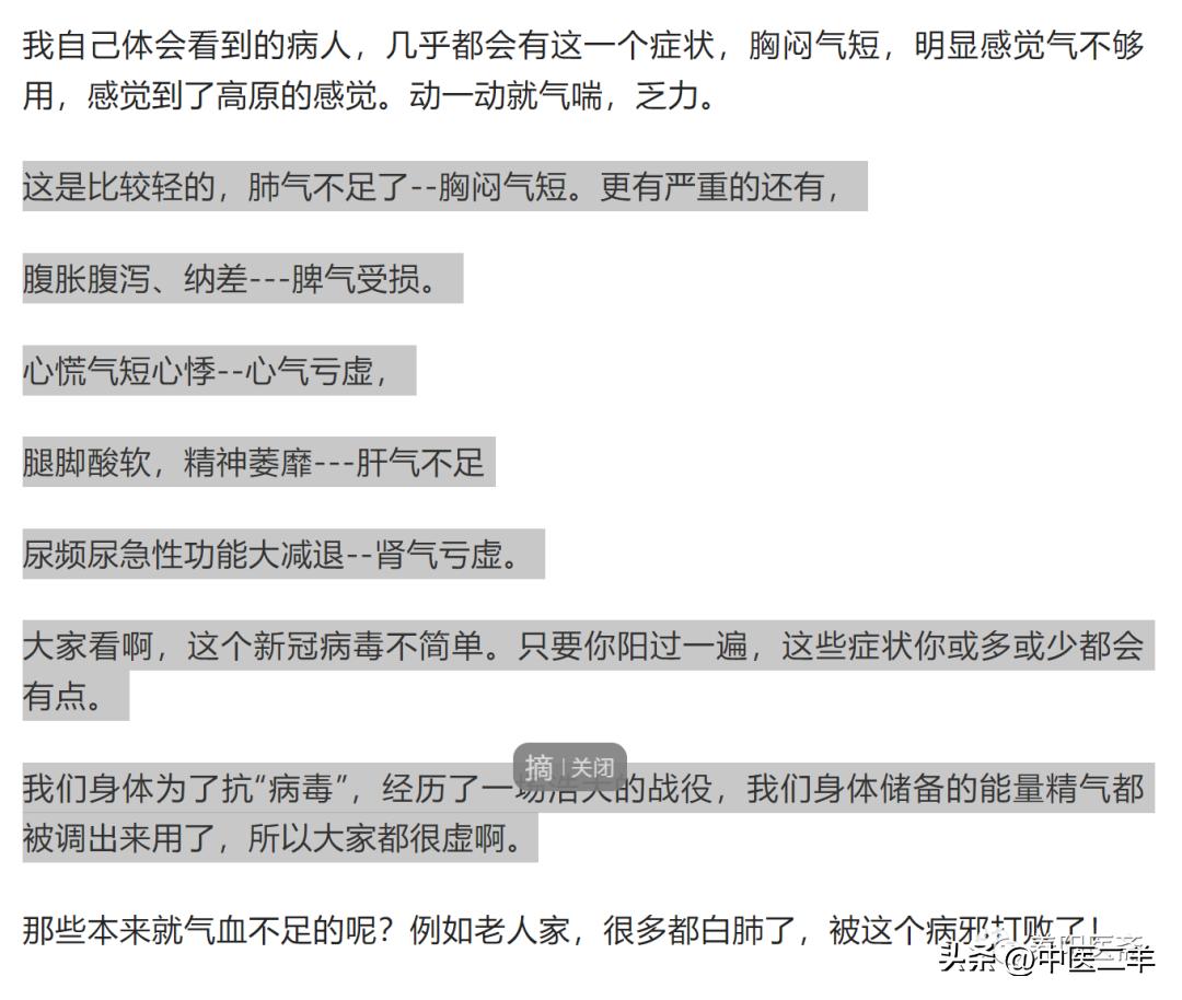 新冠康复后额头冰凉头皮发晕,新冠退烧后脱发