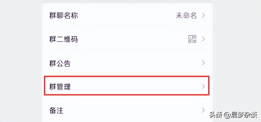 微信群如何设置进群需要群主同意,进微信群需要群主通过怎么设置