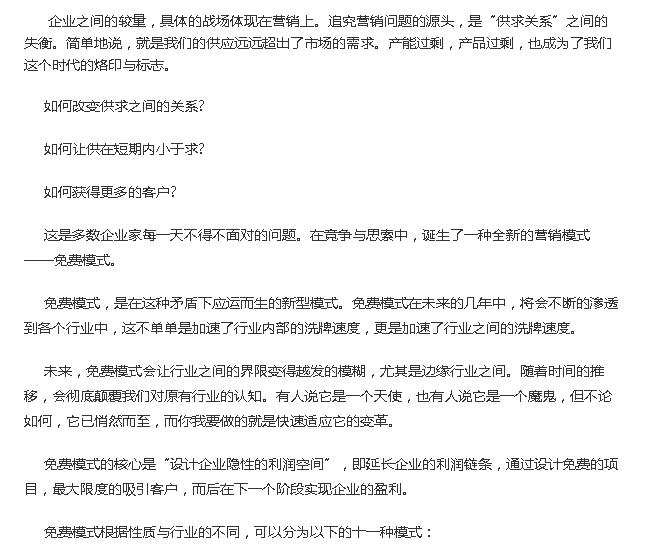 知识付费类电商平台运营模式分析,电商平台运营模式