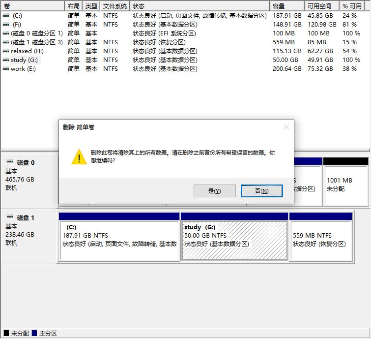 网警教你清除数据,网警教你电脑安全