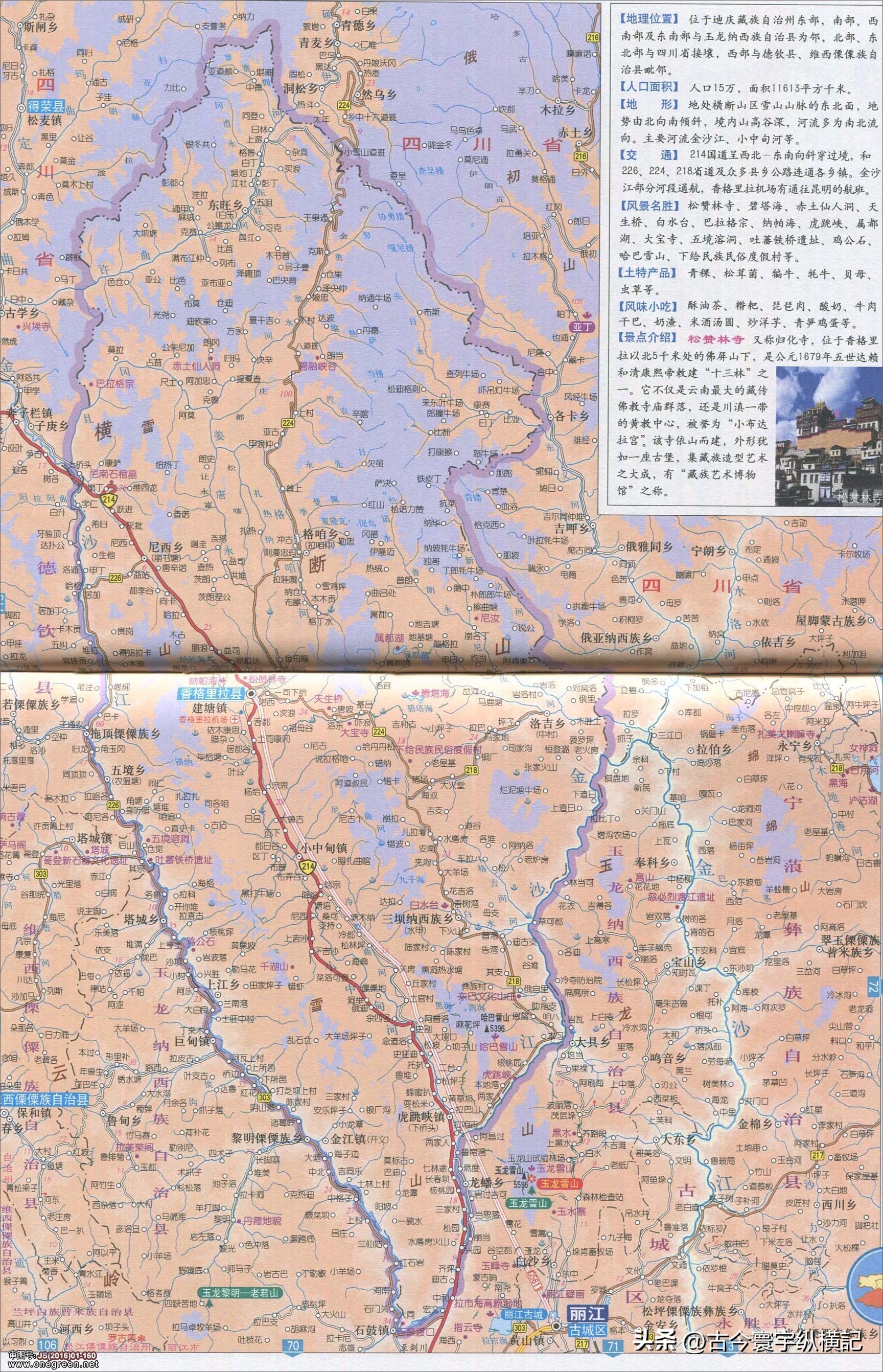 云南省建水县西庄镇行政区划图,云南省各县市行政区划图