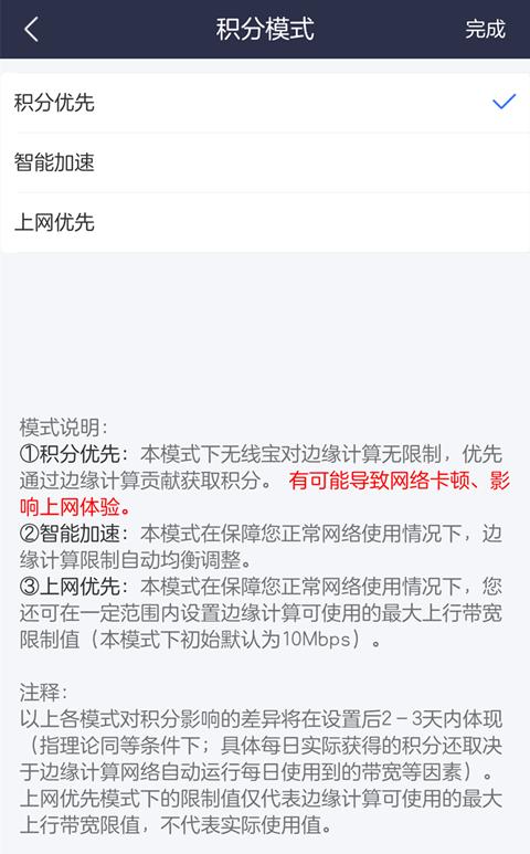 京东云无线宝鲁班收益最大化,京东云无线宝鲁班