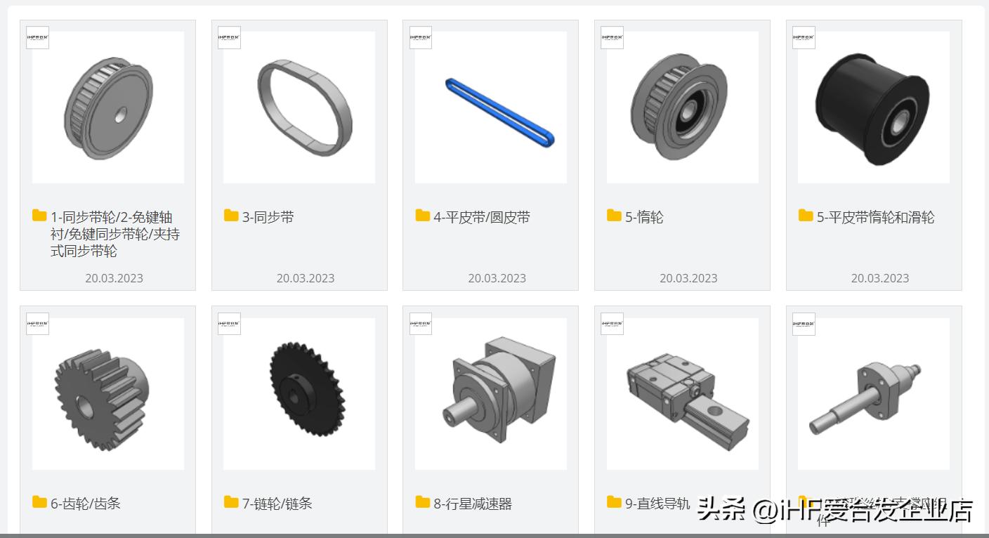 爱合发工业零件采购平台的便利性,爱合发机械配件采购平台的特点