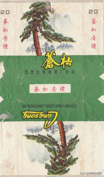 十一种绝版老香烟,四十年前的香烟