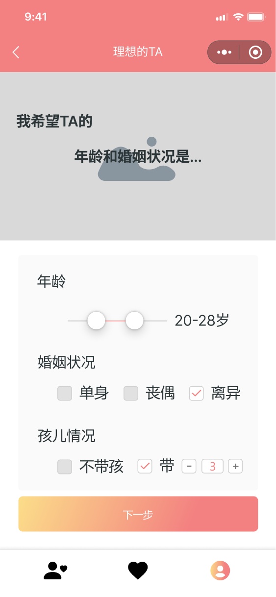 长治潞城区红娘相亲平台,婚恋相亲交友小程序开发