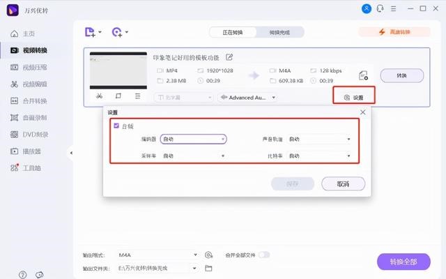 录制视频时音画不同步怎么解决,录制的视频声音和画面不一致