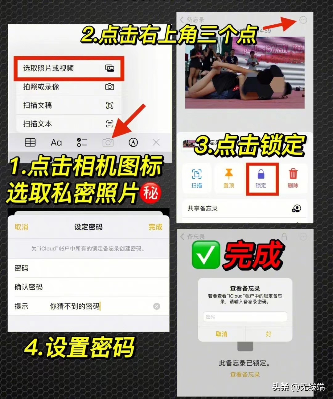iphone备忘录最全用法,iphone备忘录的正确使用方法