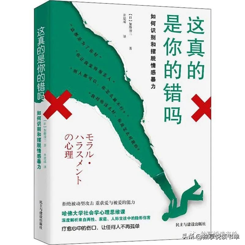 好书推荐社交心理学书,治愈坏情绪推荐5本情绪管理的书