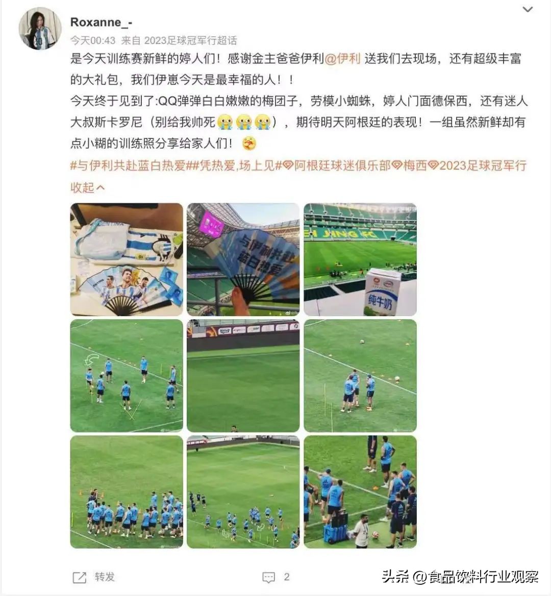 阿根廷国家队中国行足球赛,伊利世界杯阿根廷