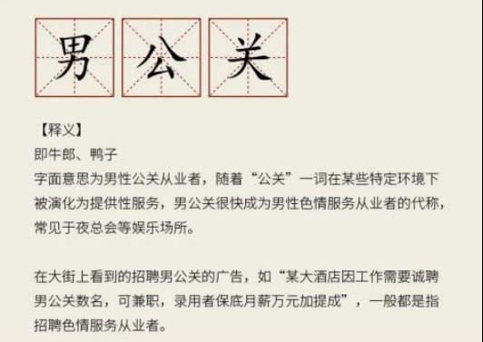 日本原创牛郎在网络上疯传,我却看到了两性之间最残酷的真相