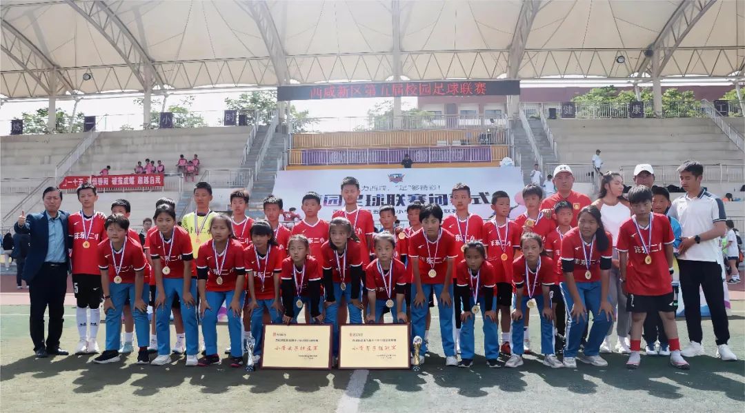 西咸新区足球联赛沣东第六小学,西咸新区第四届中小学生足球联赛