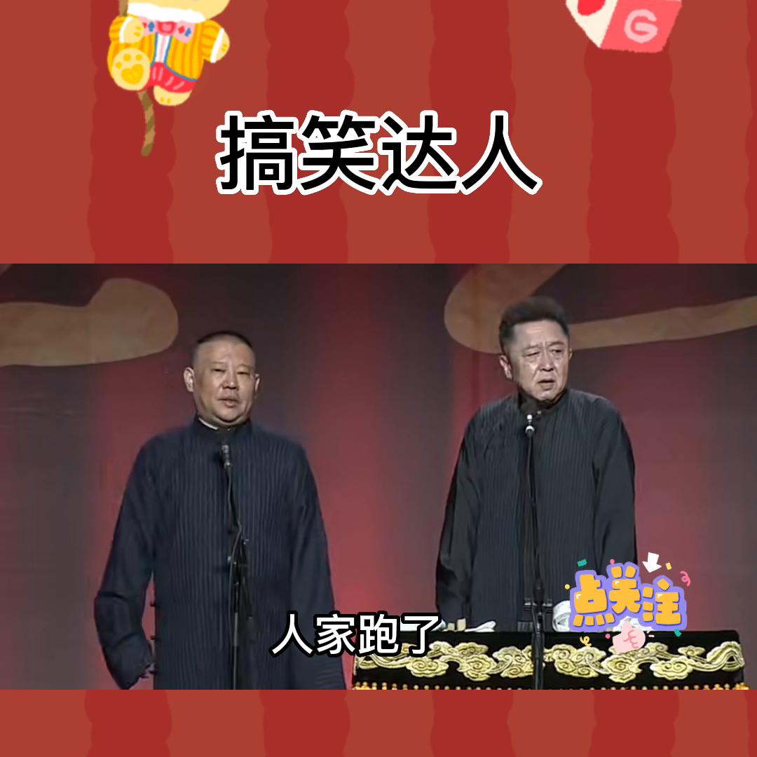 相声搞笑合集经典段落,相声搞笑合集女生