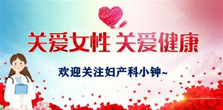 阴道斜隔：不可轻视的经期剧烈腹痛原因