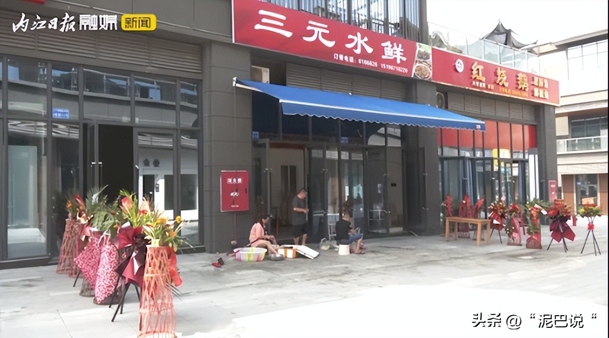 太古里纸包鱼,太古纸包鱼