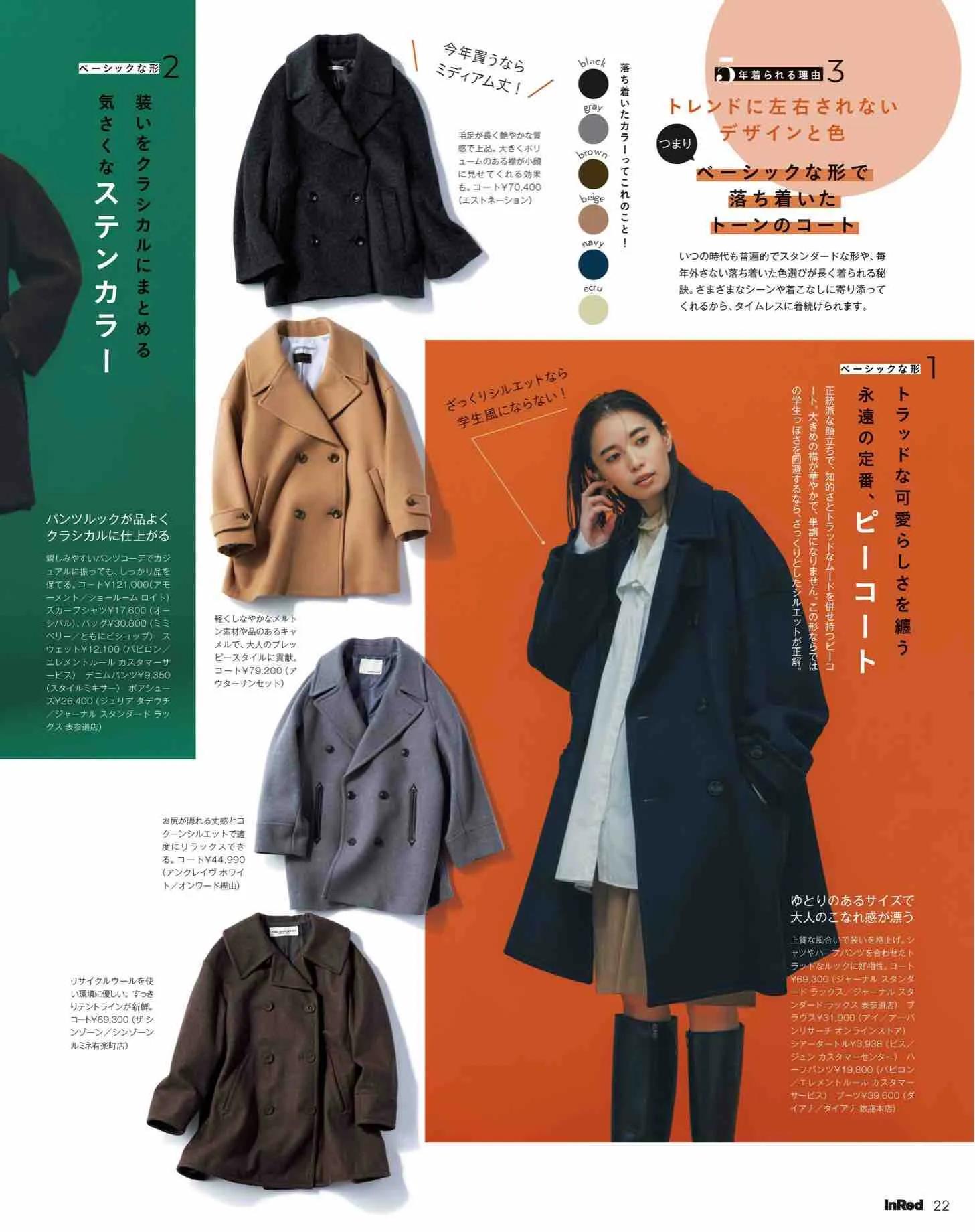 日韩时尚杂志推荐,日本时尚杂志小样