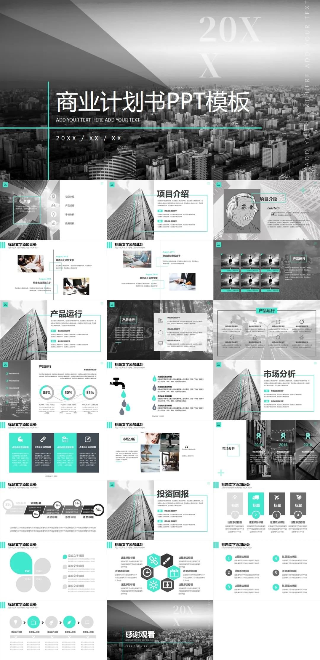 鍏嶈垂瀹炵敤鍟嗕笟鍒涗笟璁″垝涔pt妯℃澘,鐖嗘铻嶈祫璁″垝涔pt妯℃澘