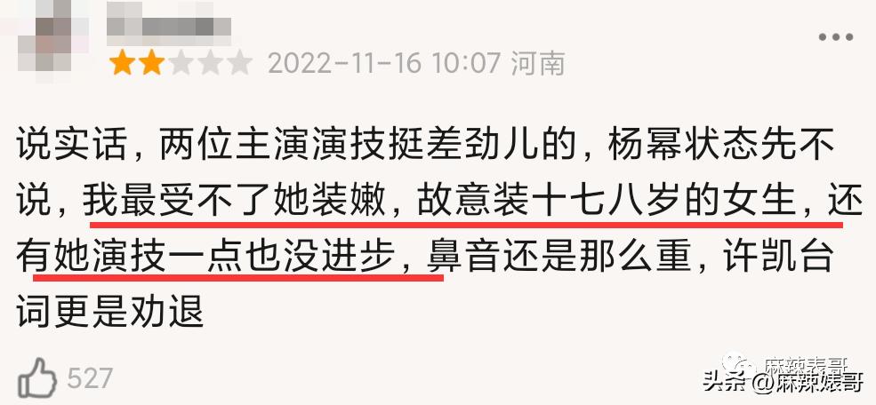 杨幂新剧状态对比,杨幂新剧没有滤镜老态