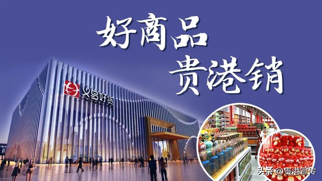 贵港近期有啥展销会,贵港农产品博览会