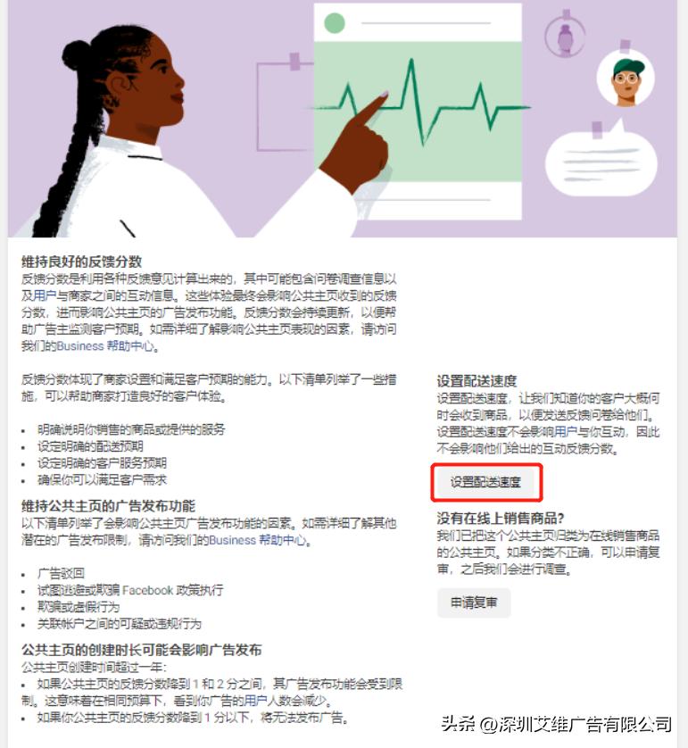 facebook主页反馈评分怎么复审,facebook广告主页的评分如何查看