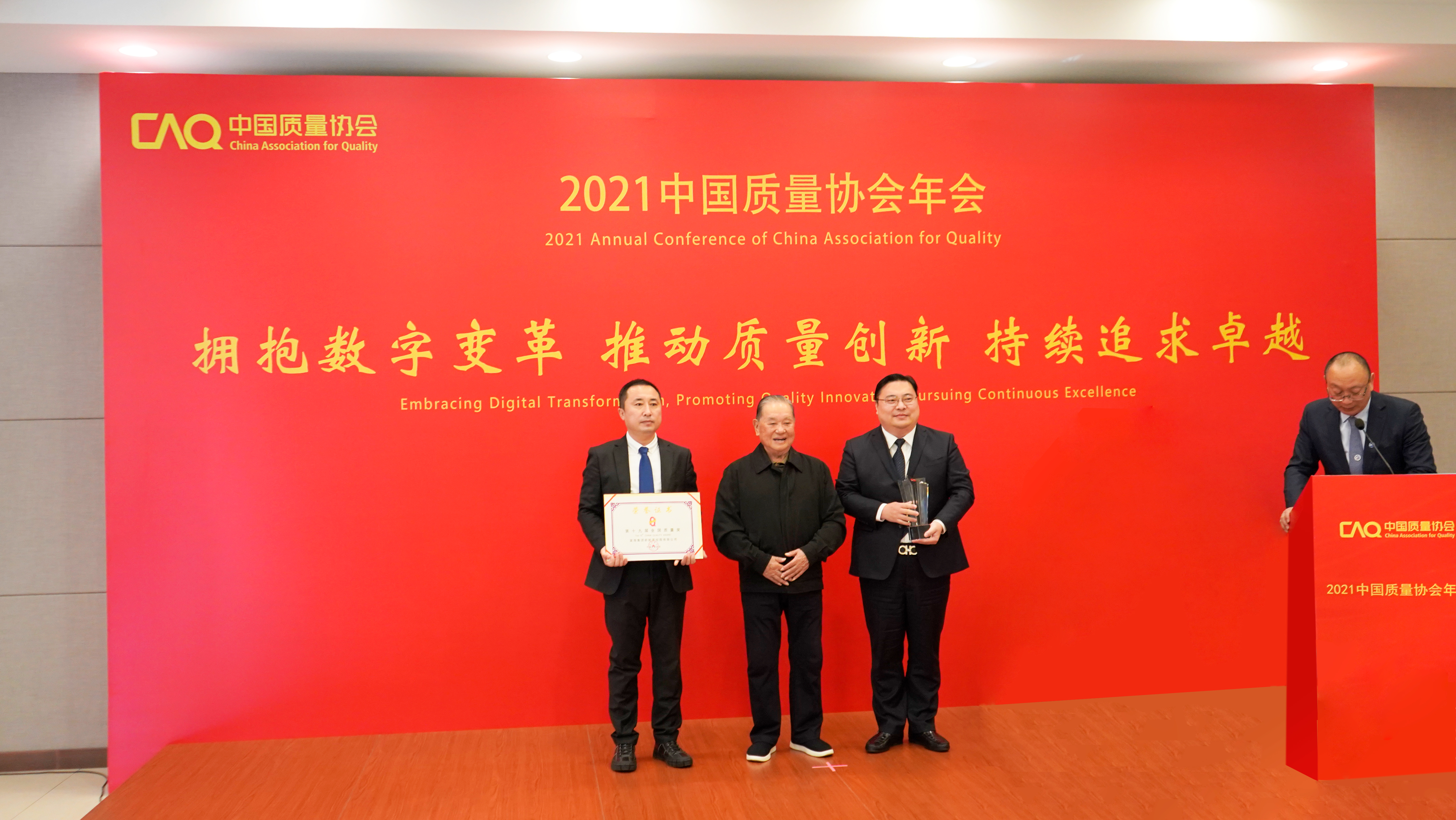 富海集团年度盛典,富海集团民营企业排名