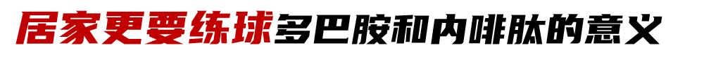 青少年足球教学颠球,足球考试颠球教学