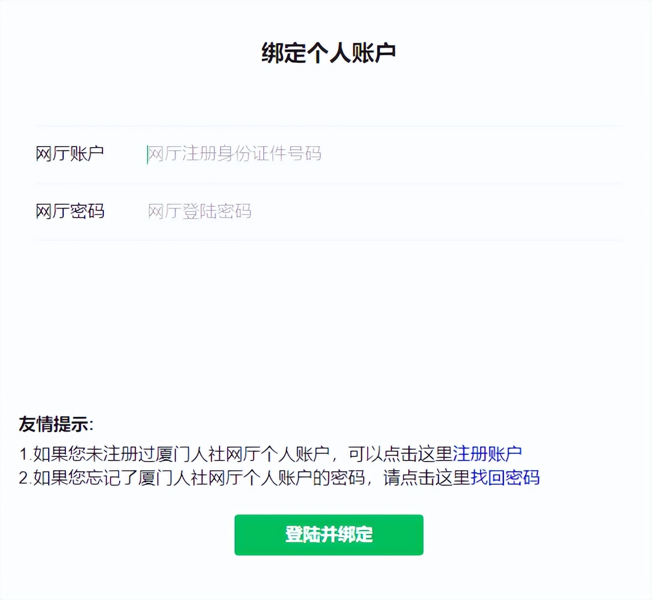 社保业务就近办服务指南上线,办理社保业务操作指南