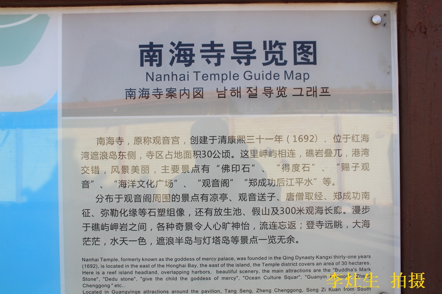 汕尾南海观音风景区观音阁,广东汕尾遮浪南海寺