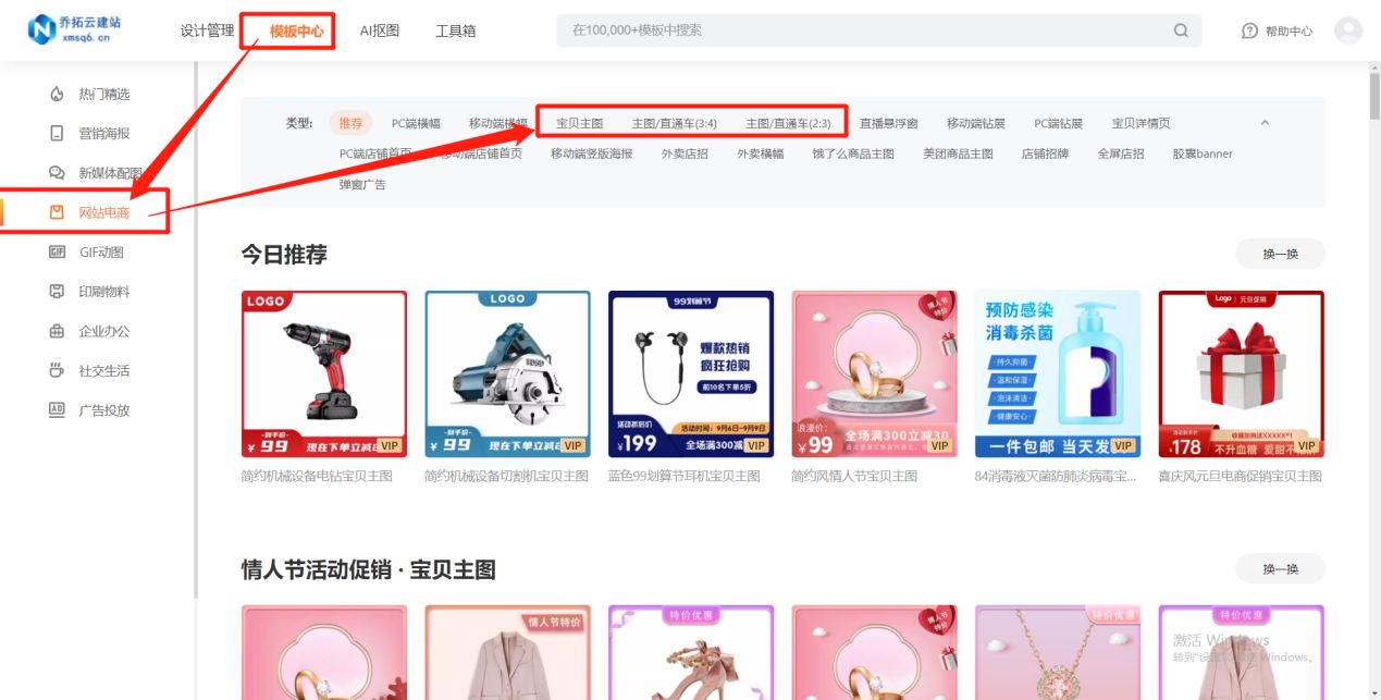 电商平台直通车主图尺寸,电商直通车图纸制作教程