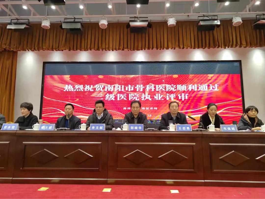 2019年南阳市骨科医院,三级医院骨科评审标准